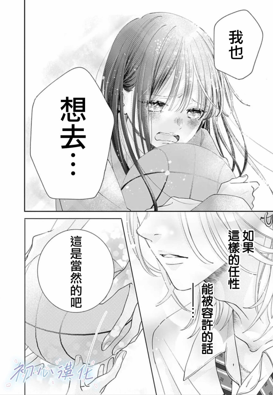第1话50