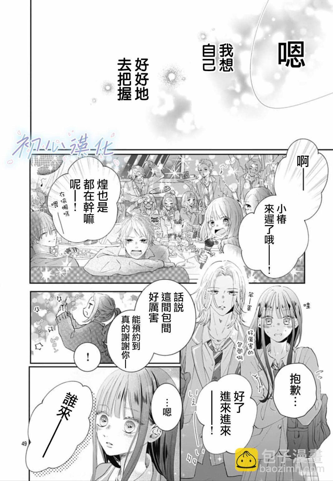 第1话52