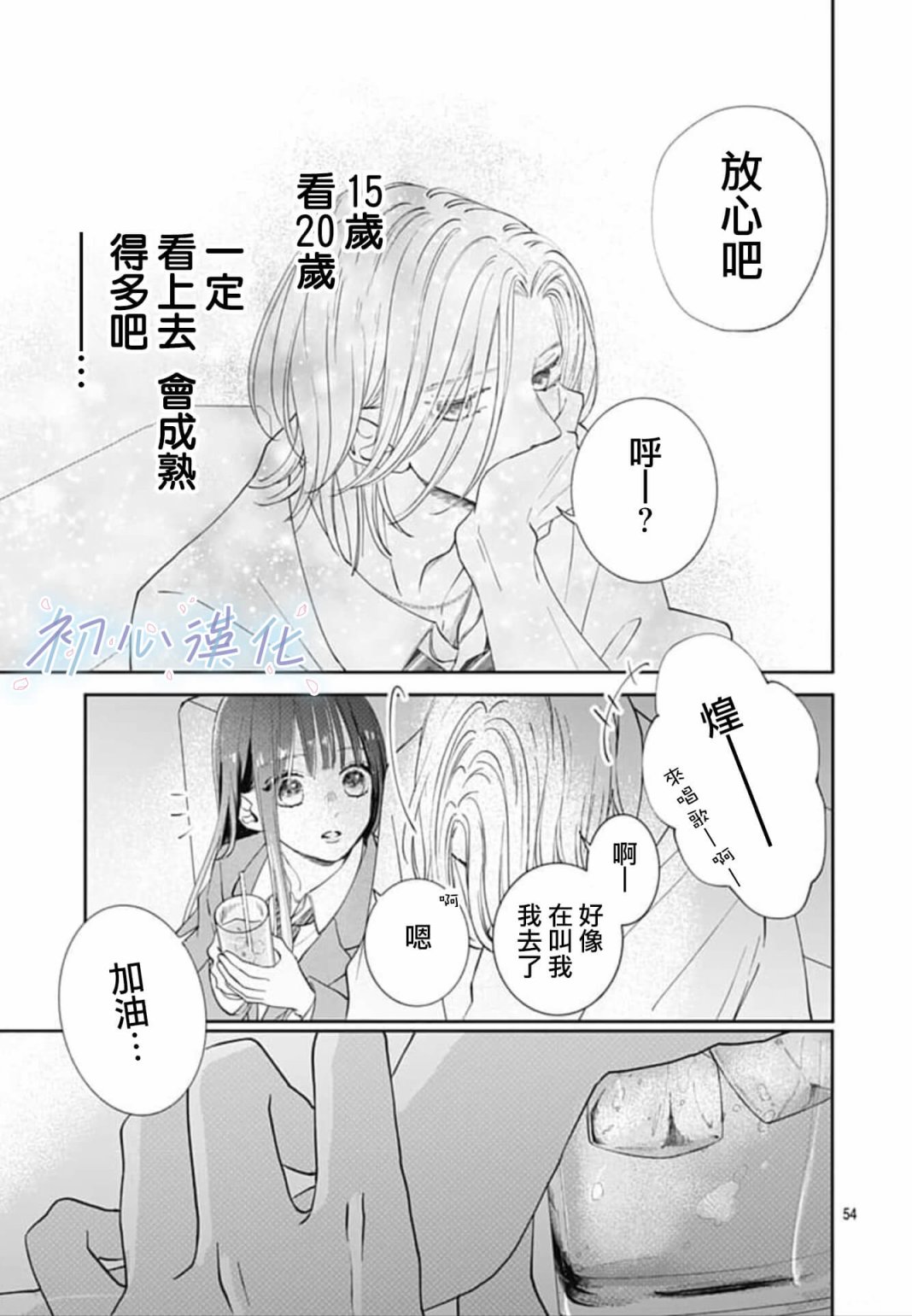 第1话57