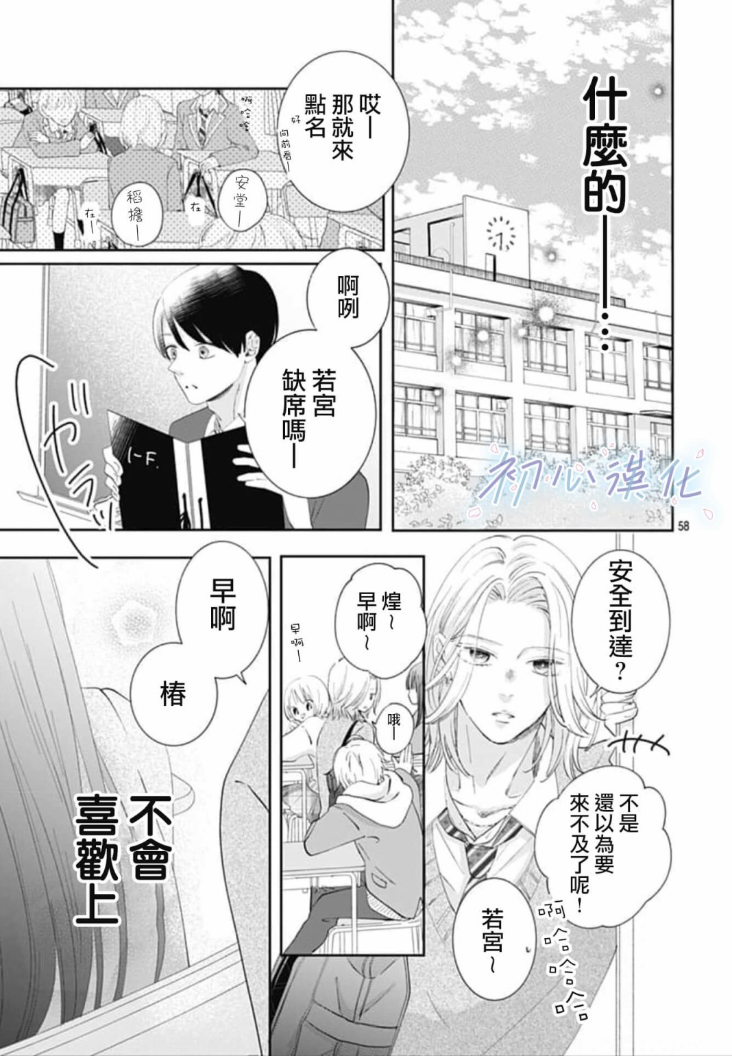 第1话61