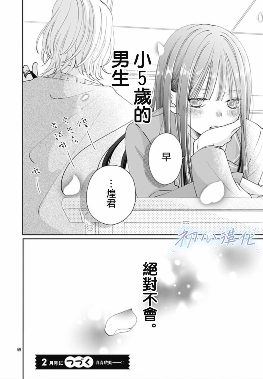 第1话62