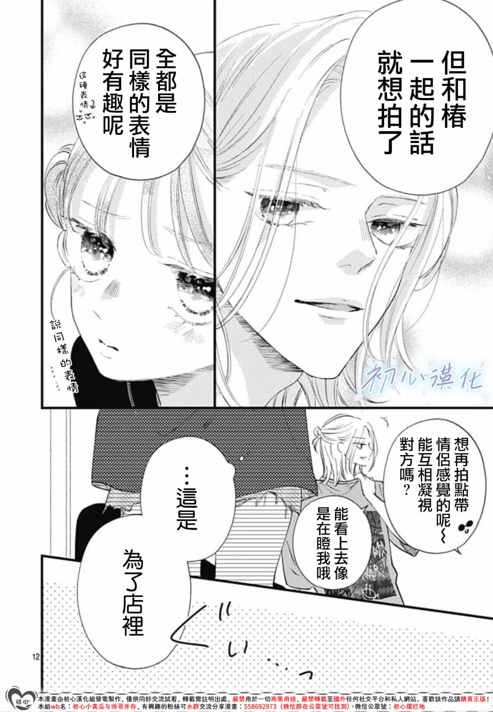 第05话11