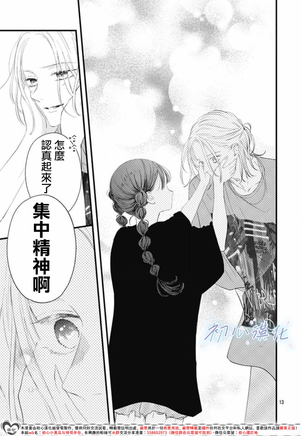 第05话12