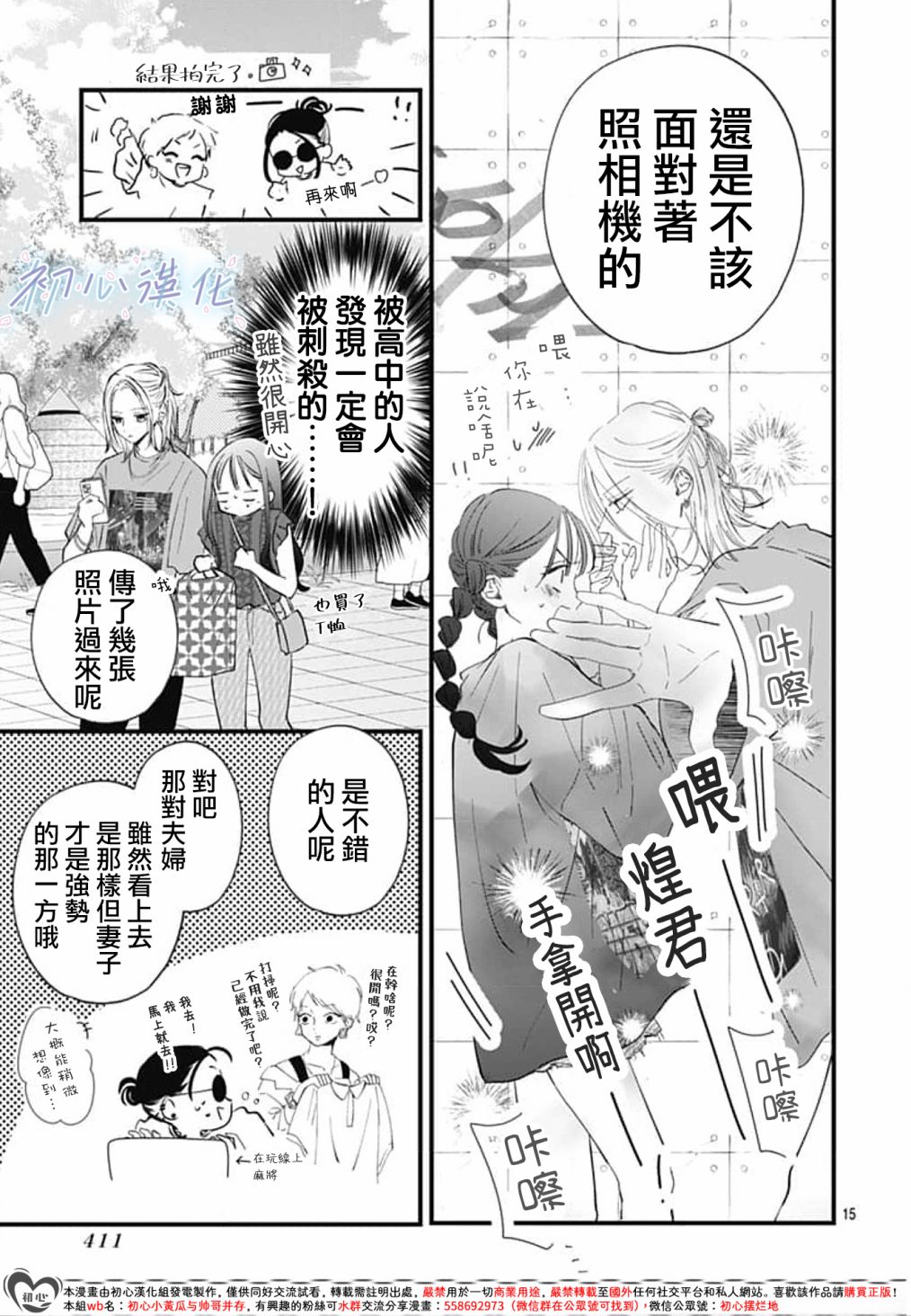 第05话14
