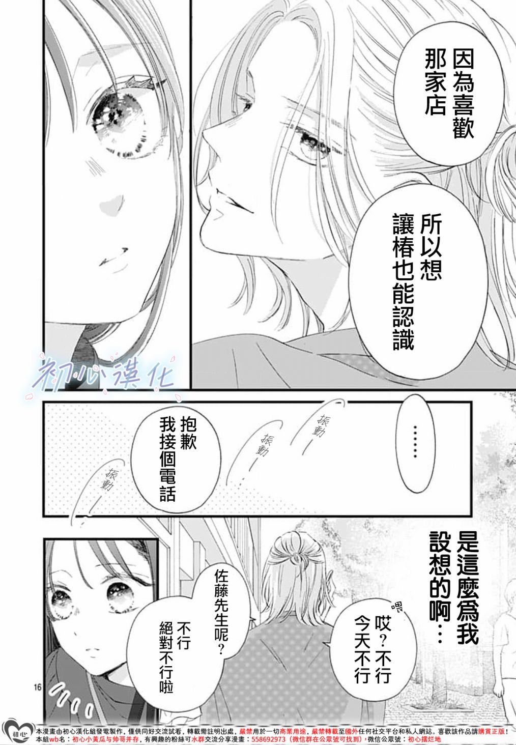 第05话15