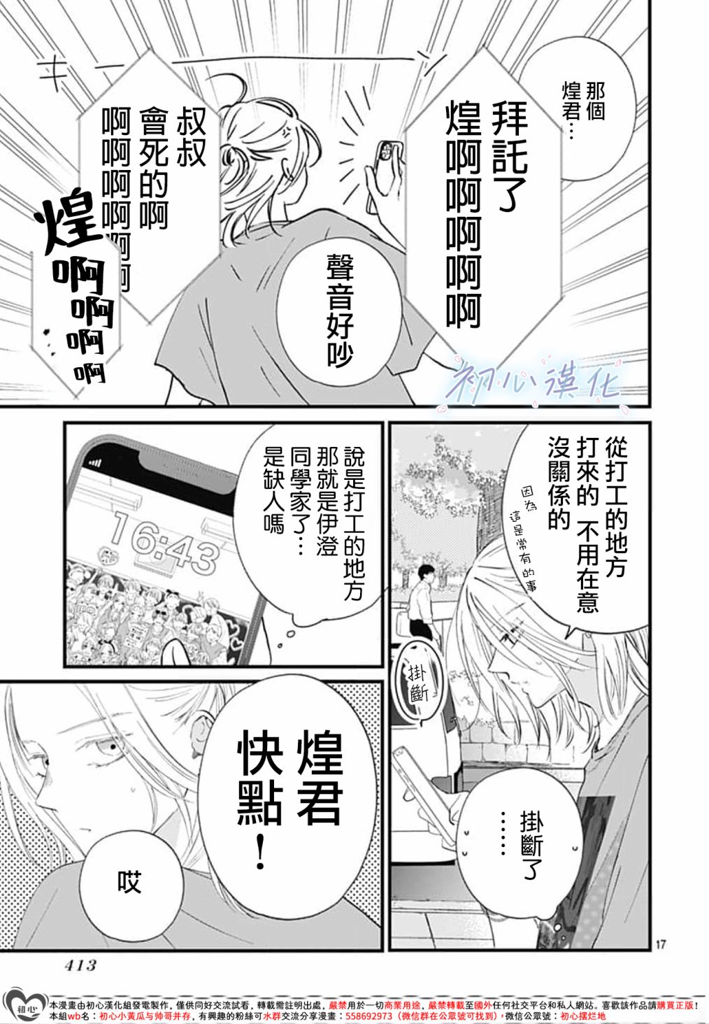 第05话16