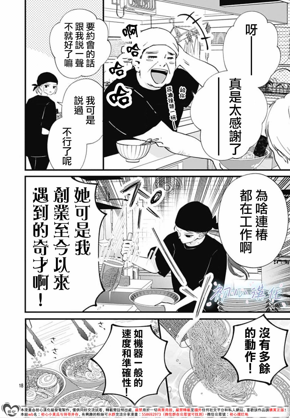 第05话17