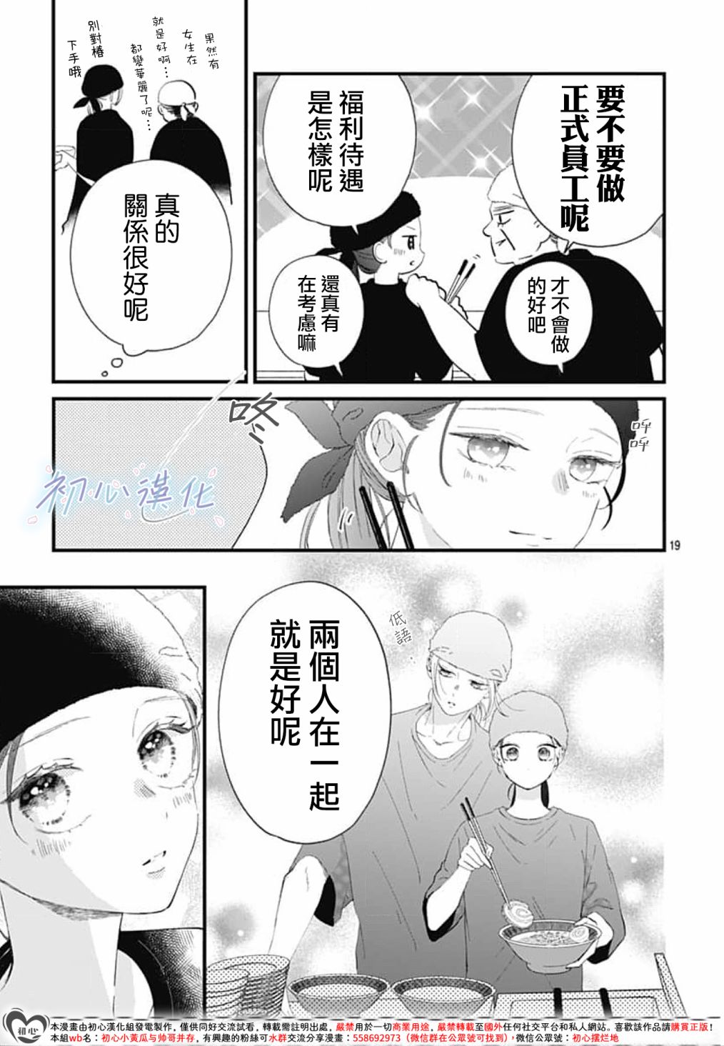 第05话18