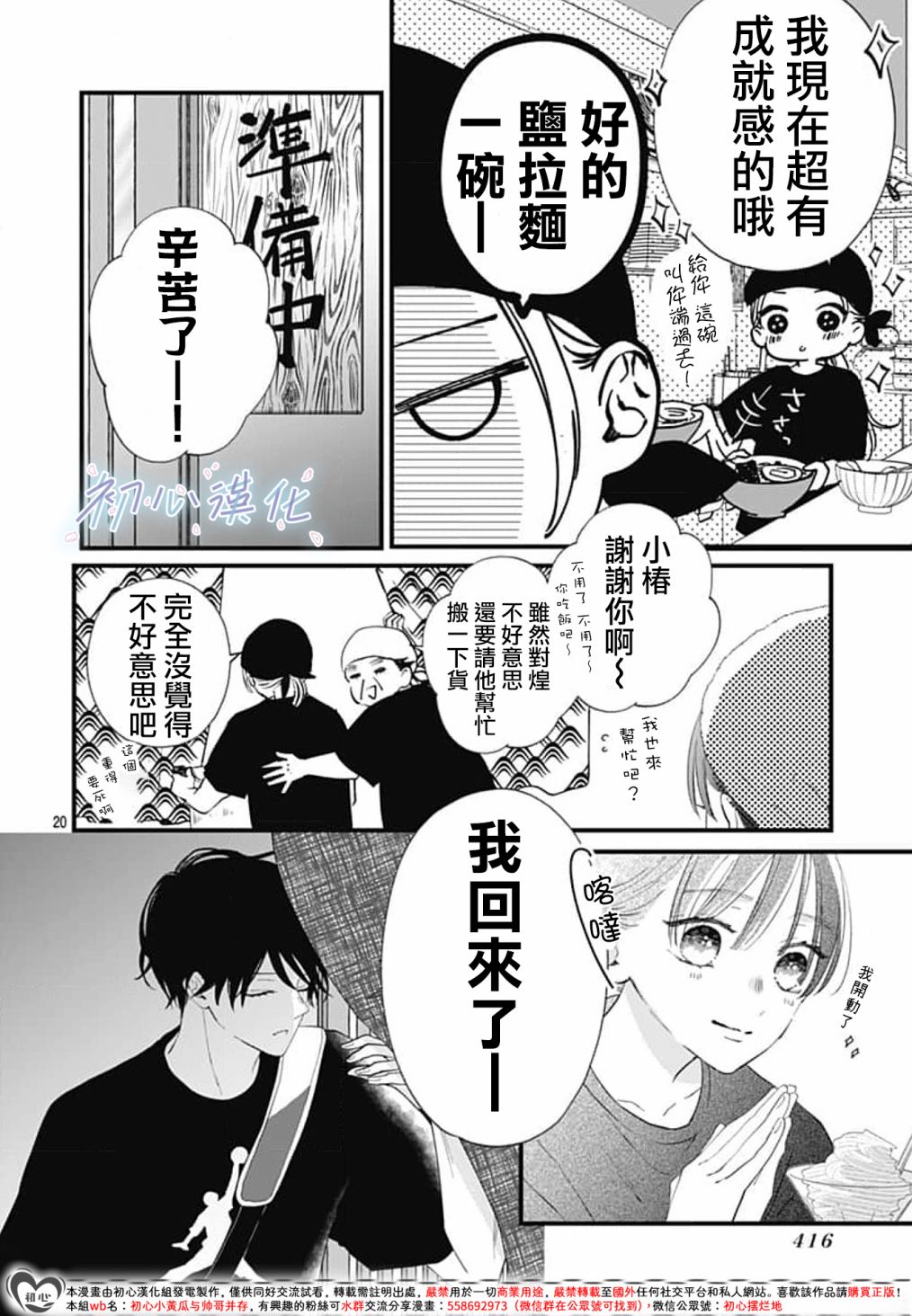 第05话19