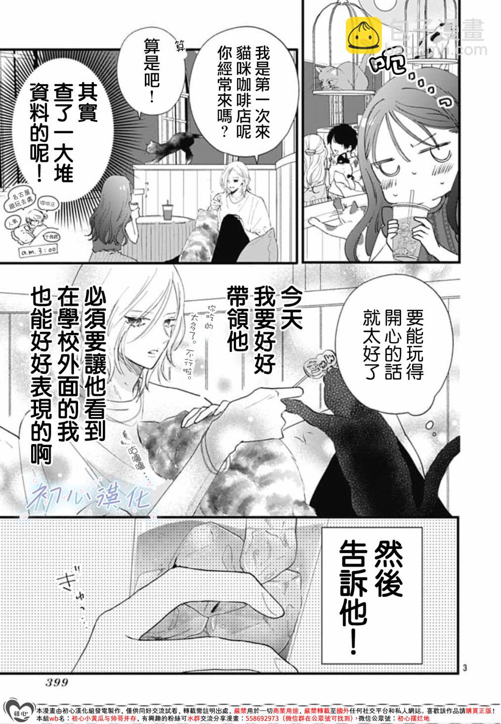 第05话2