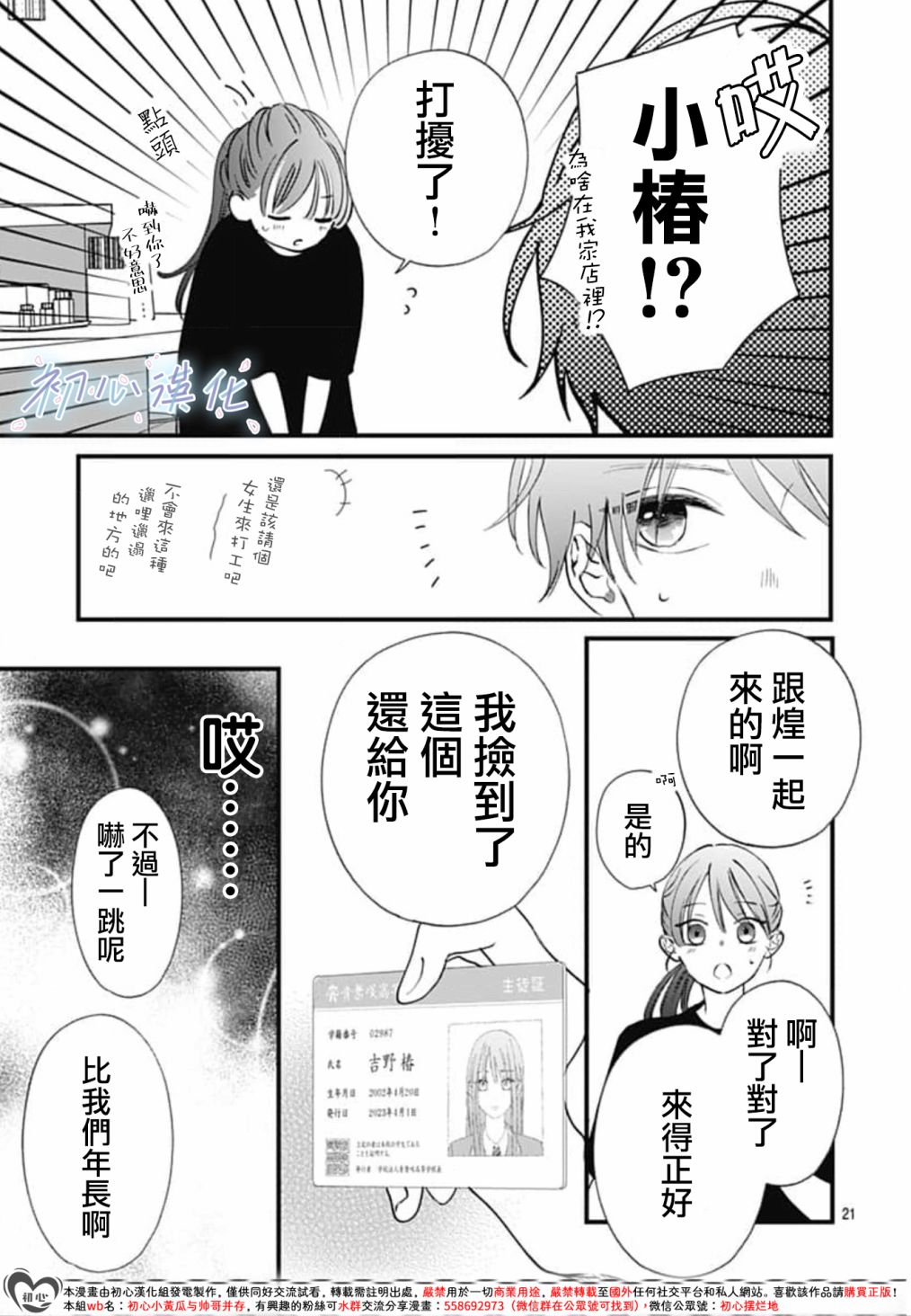 第05话20