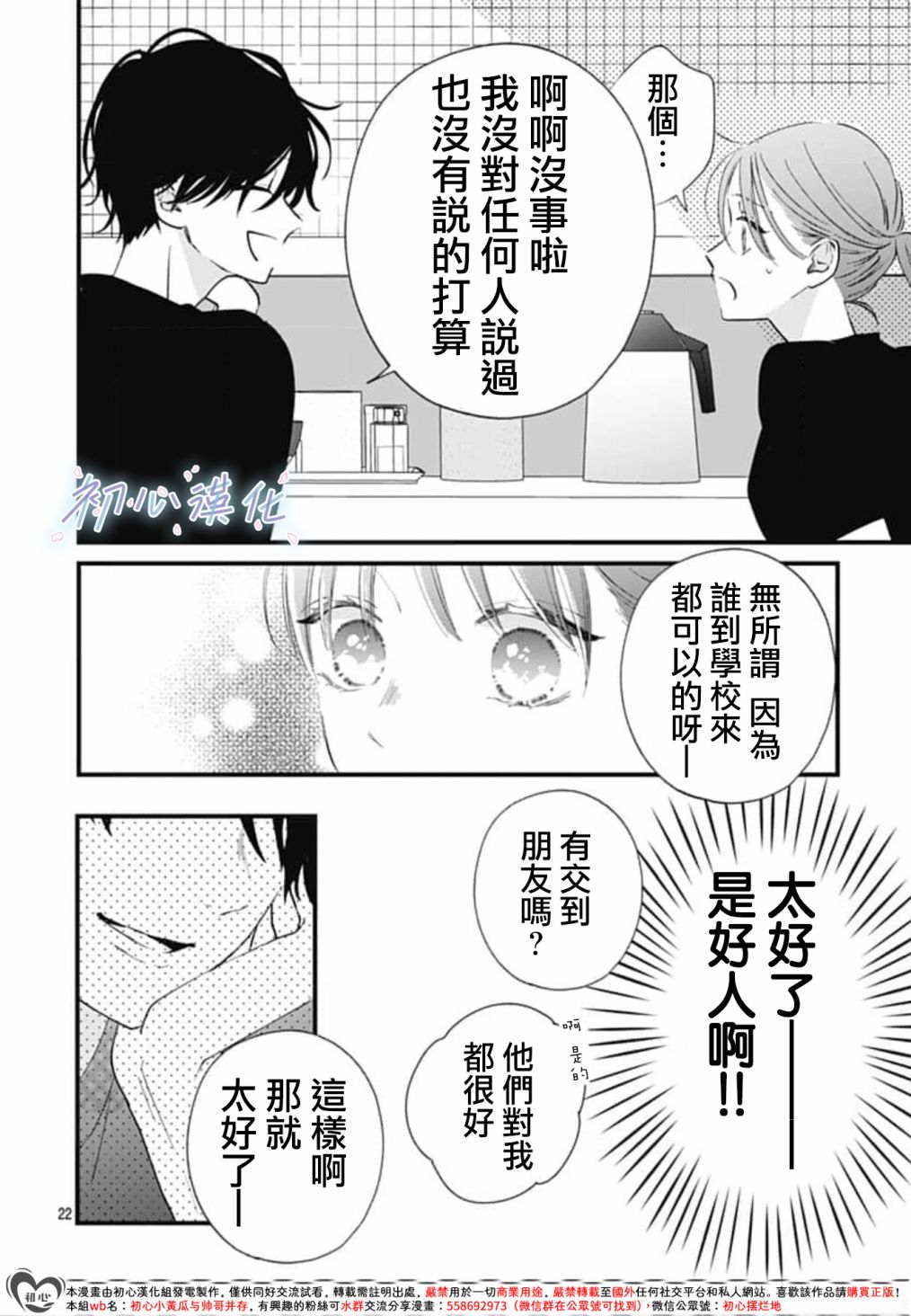 第05话21