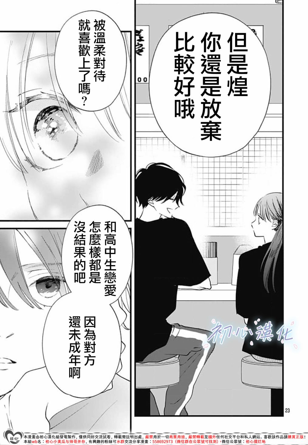 第05话22