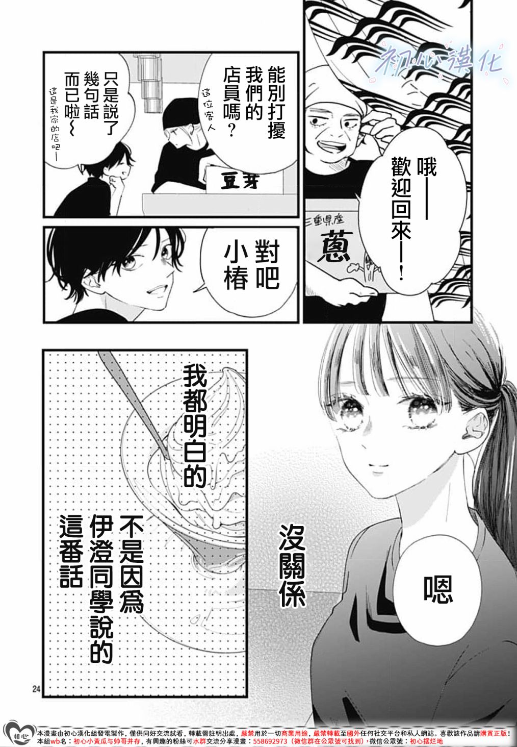 第05话23