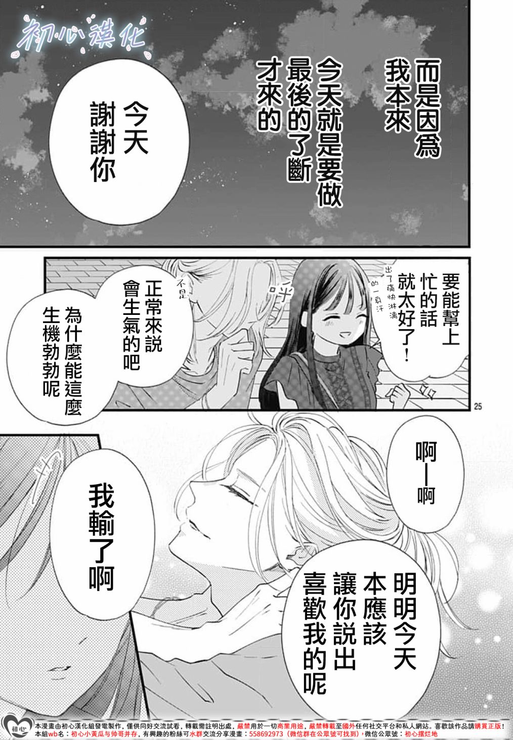 第05话24