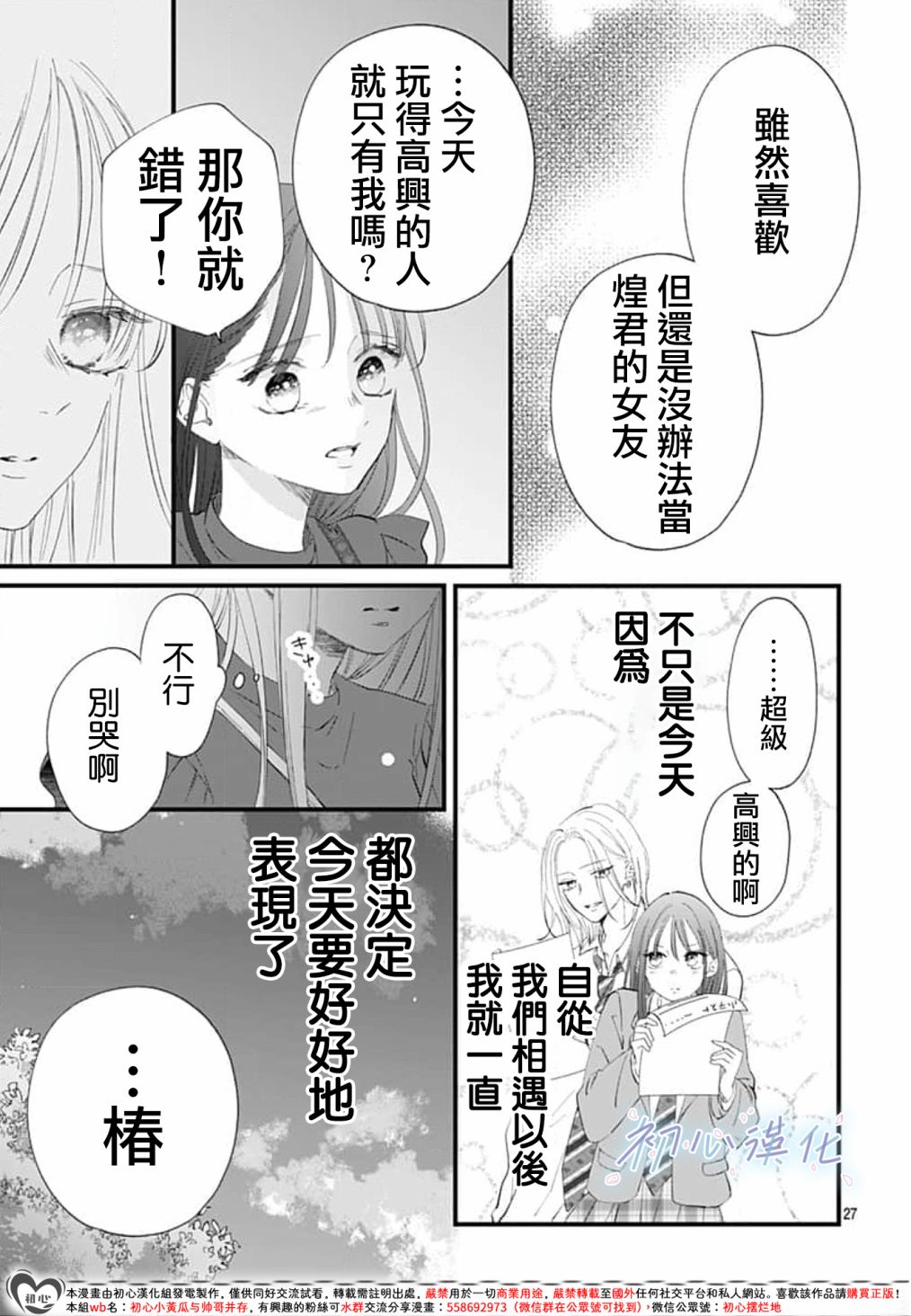 第05话26