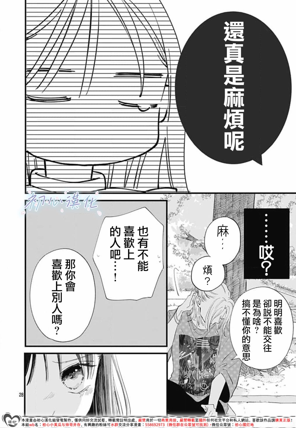 第05话27