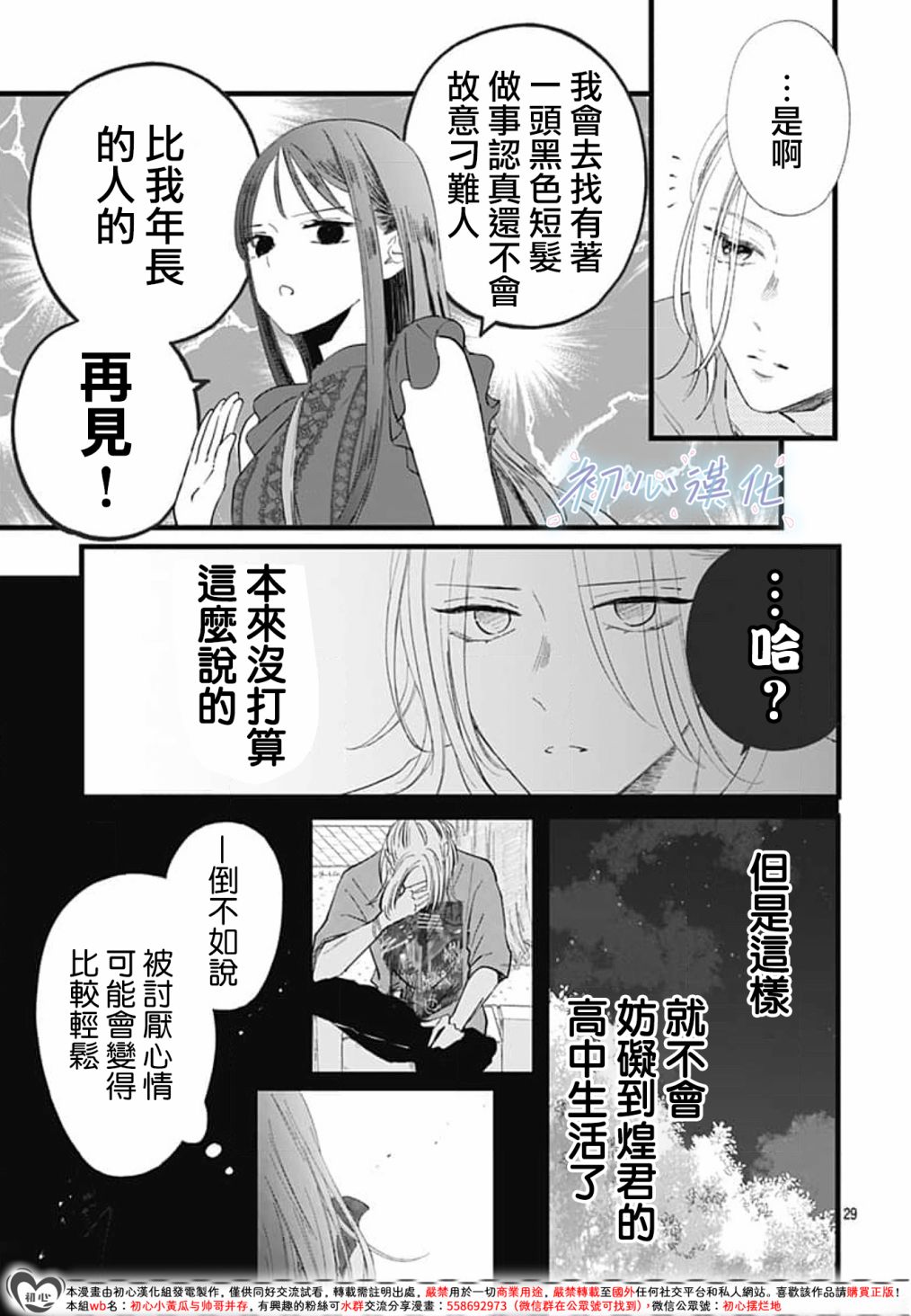 第05话28