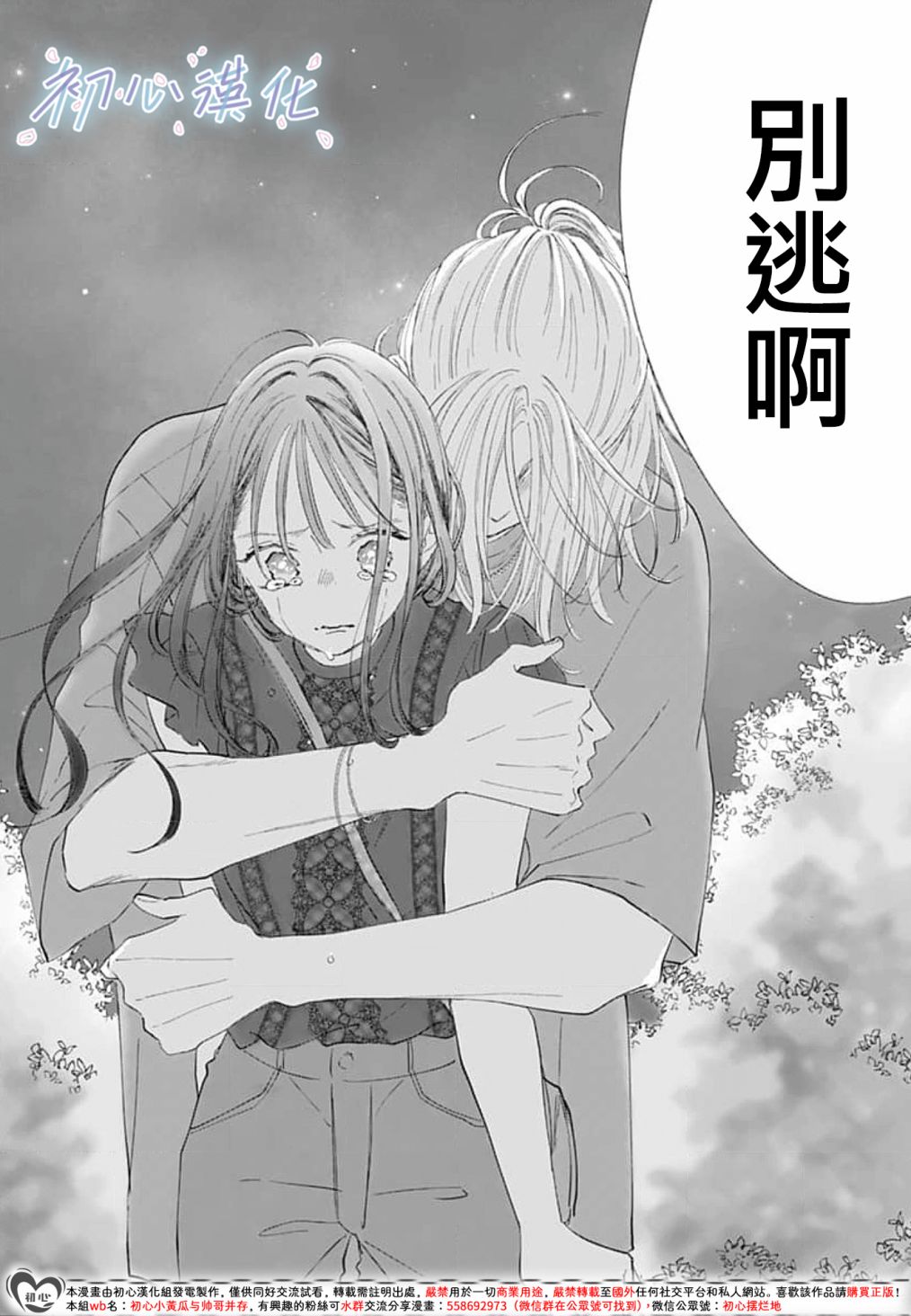 第05话29