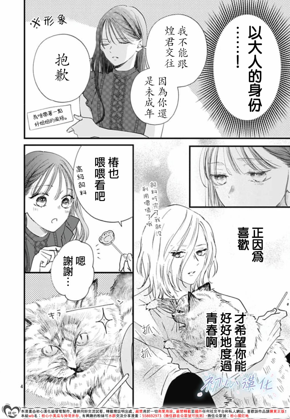 第05话3