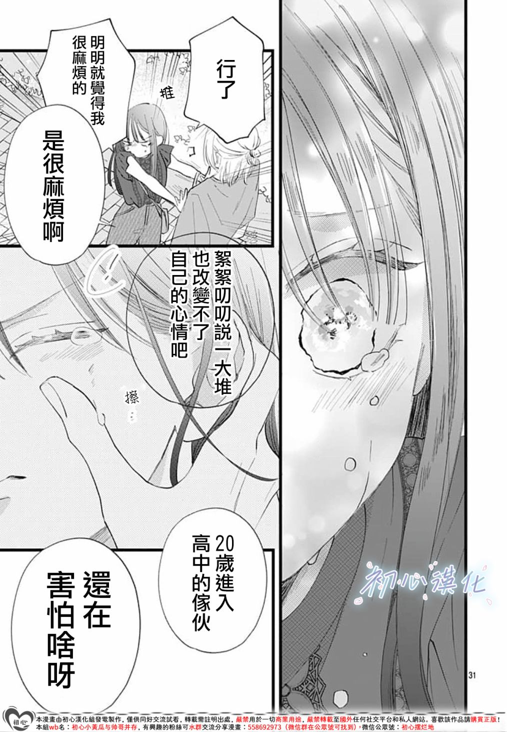 第05话30