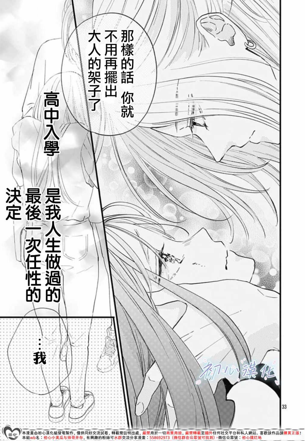 第05话32