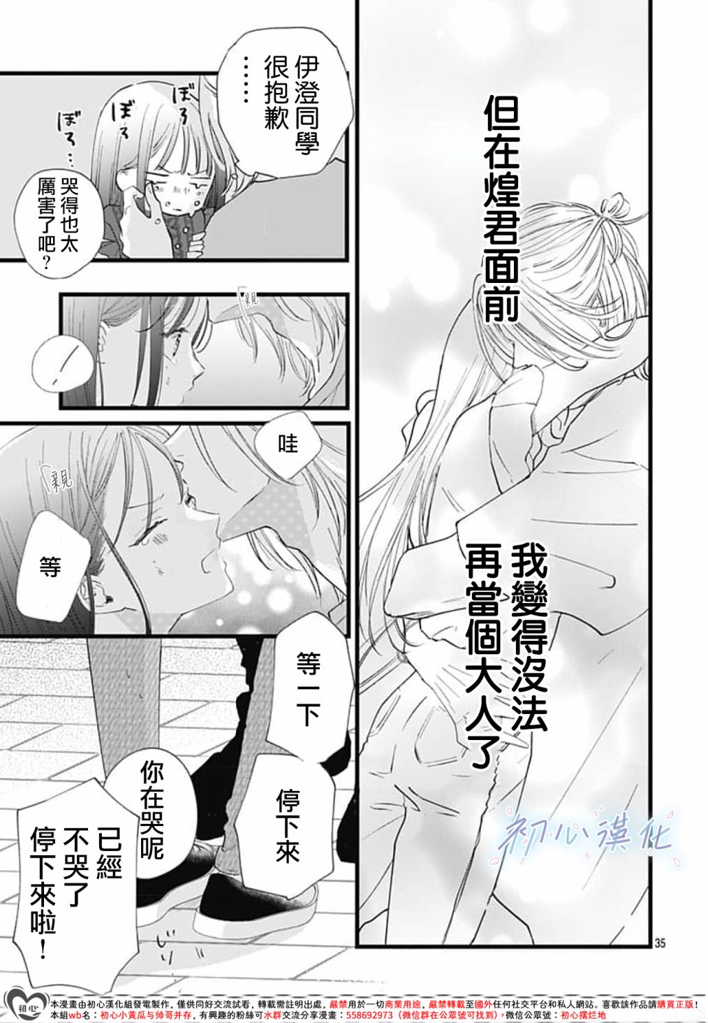 第05话34