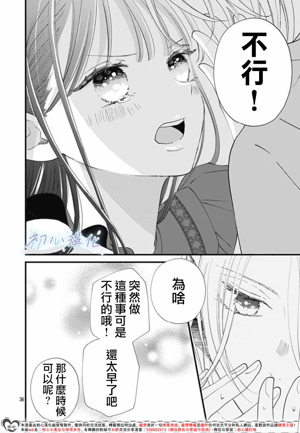 第05话35
