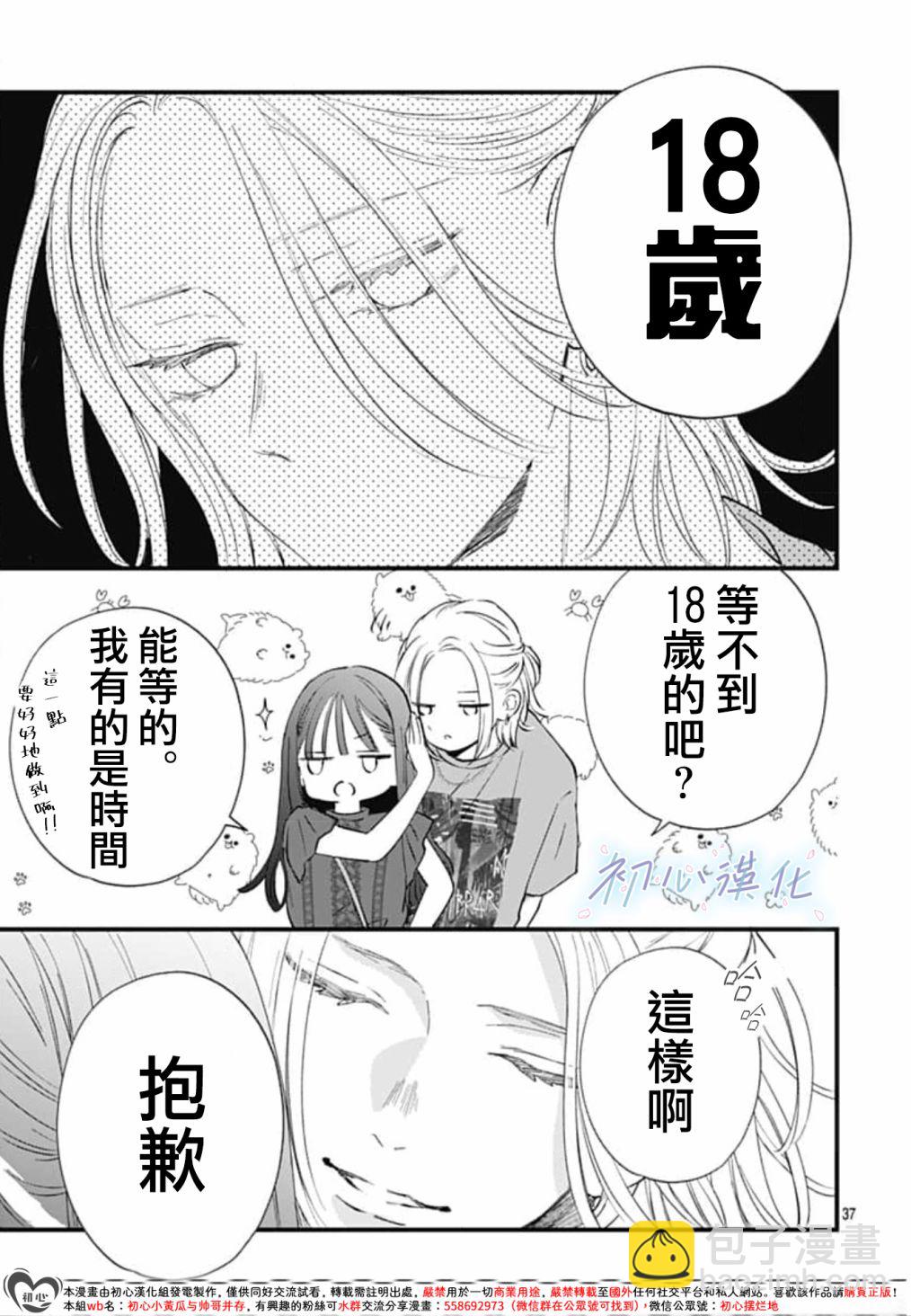 第05话36