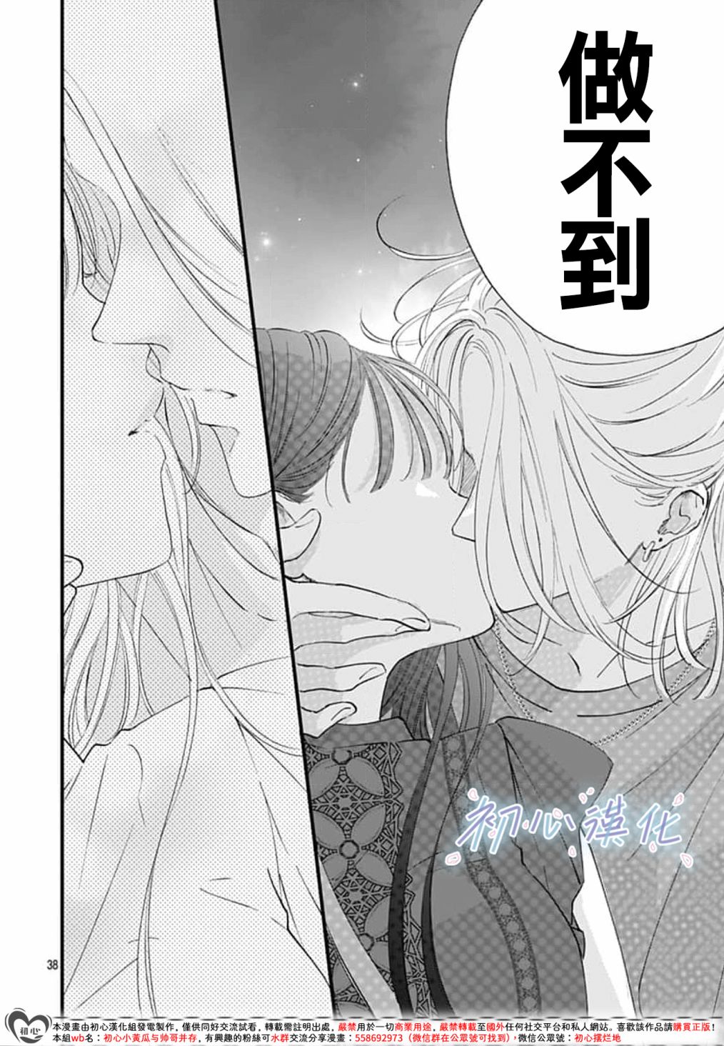第05话37
