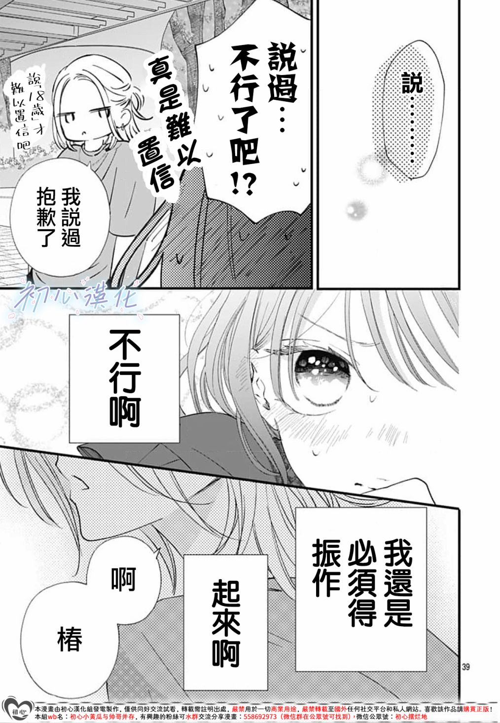 第05话38