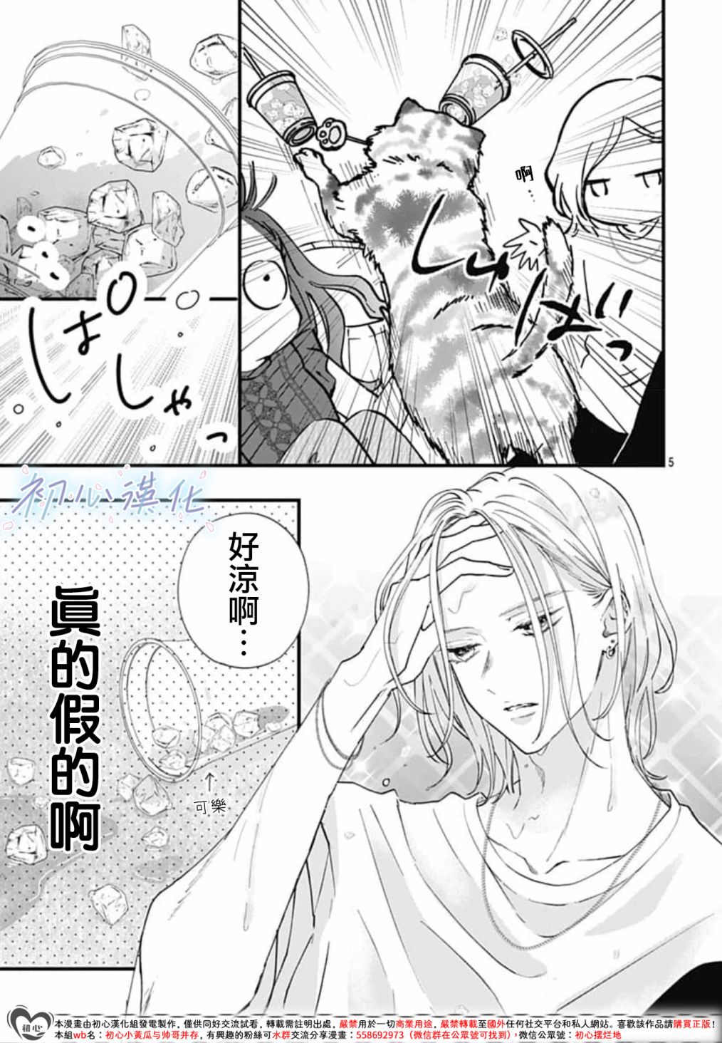 第05话4