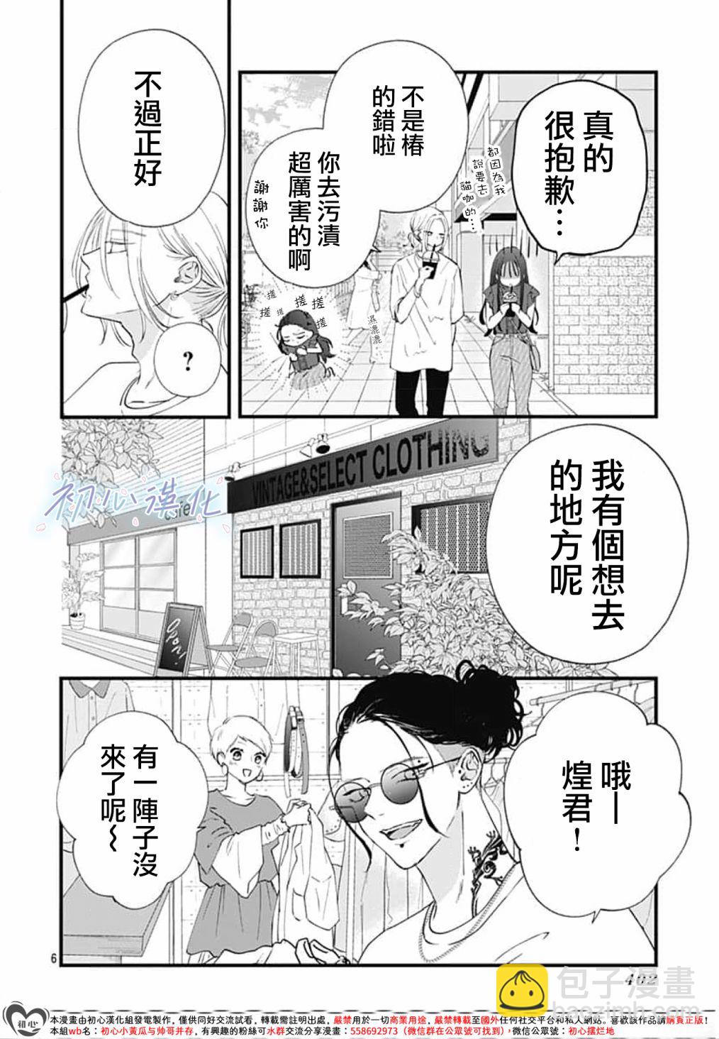 第05话5