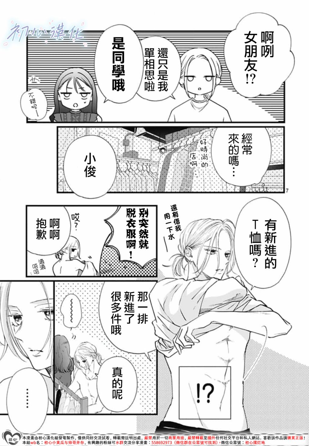 第05话6