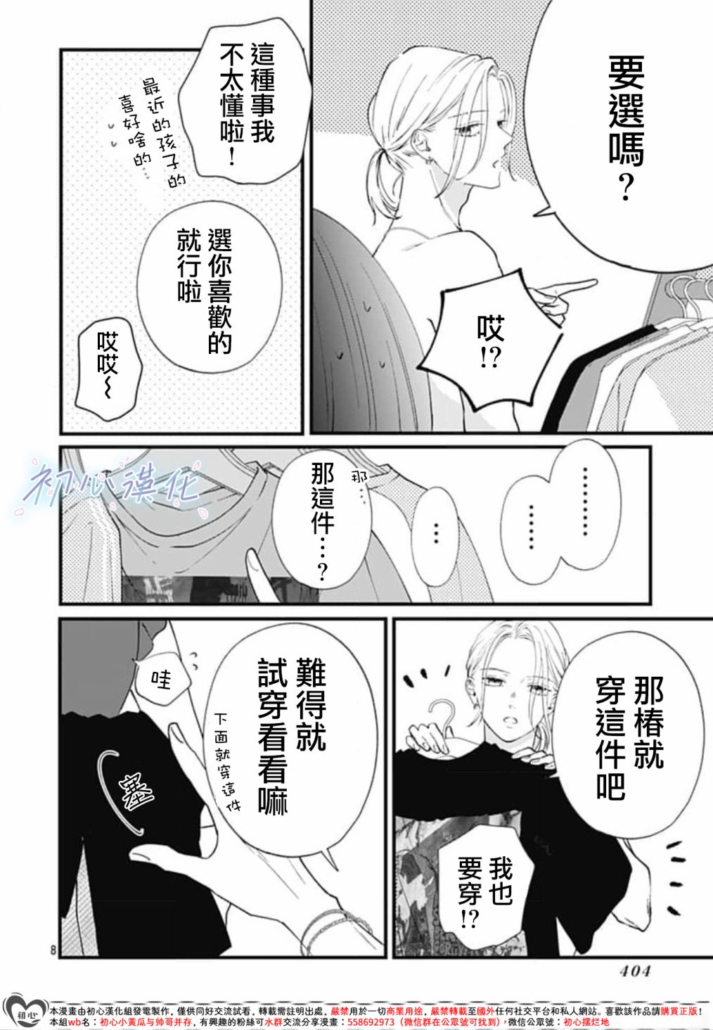 第05话7