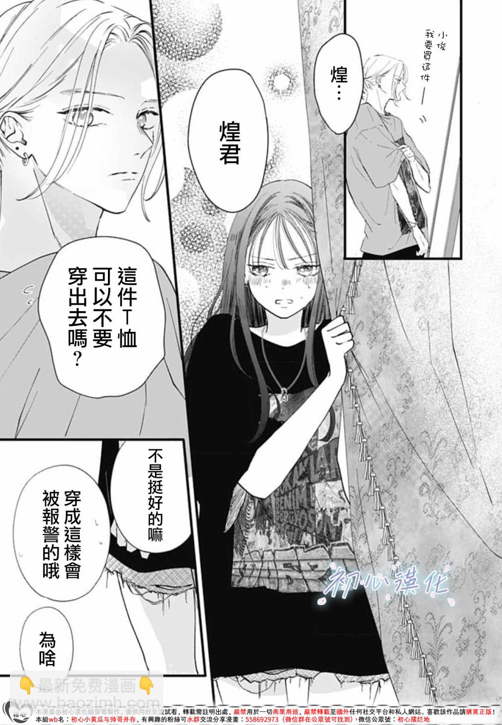 第05话8