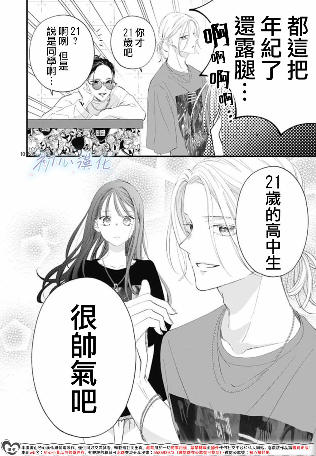 第05话9