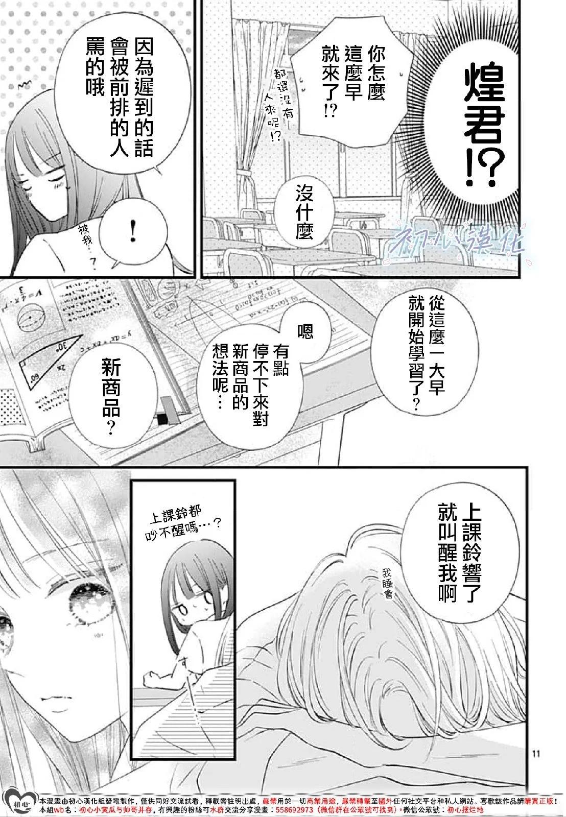 第06话10