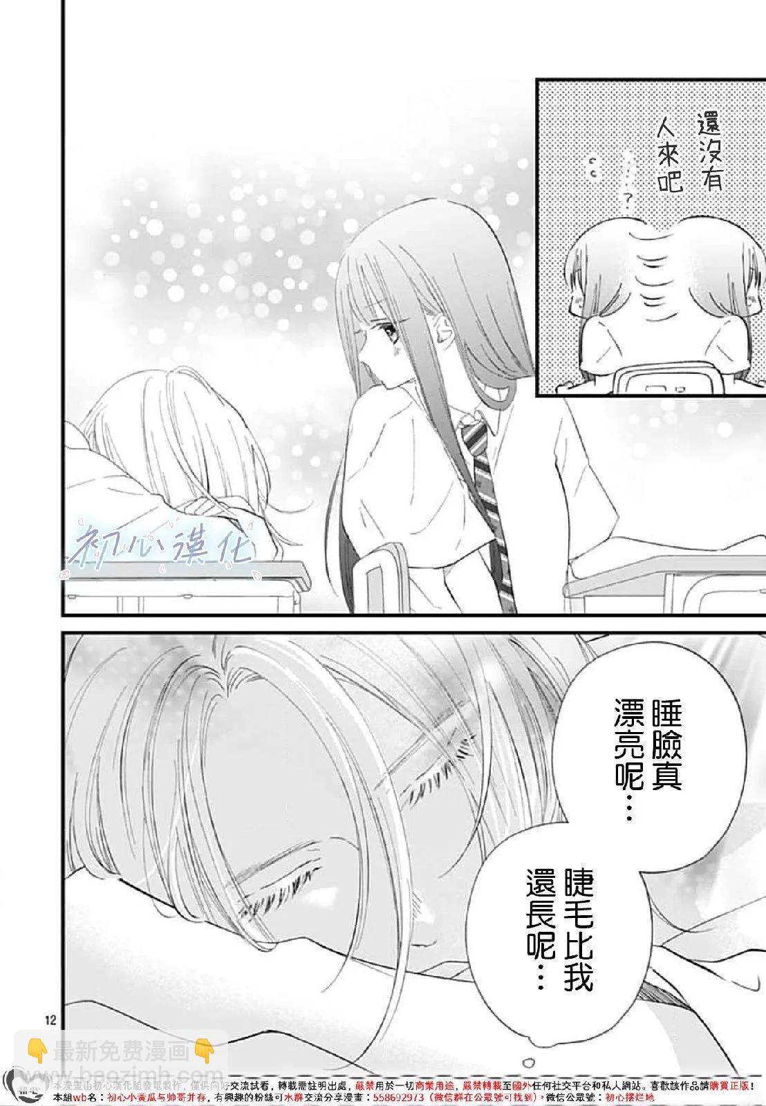 第06话11