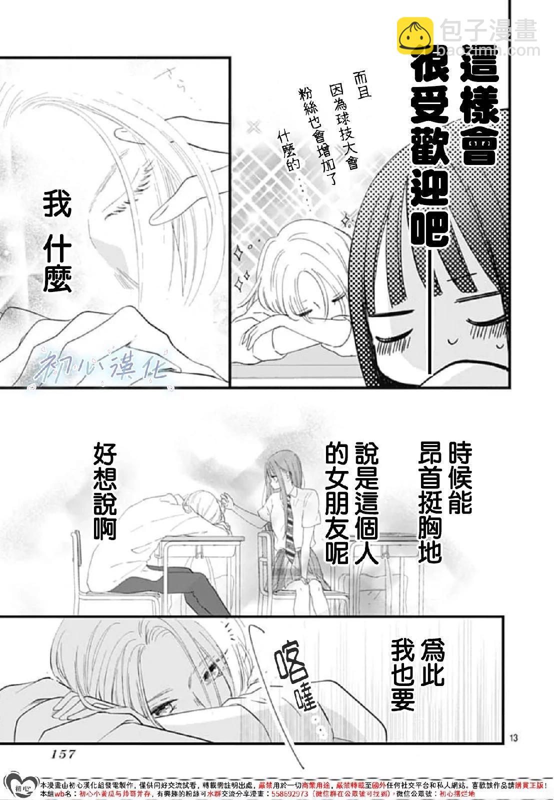 第06话12