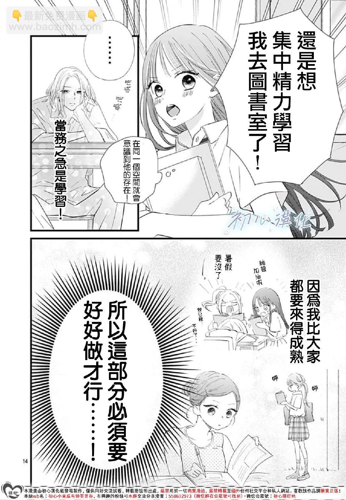 第06话13