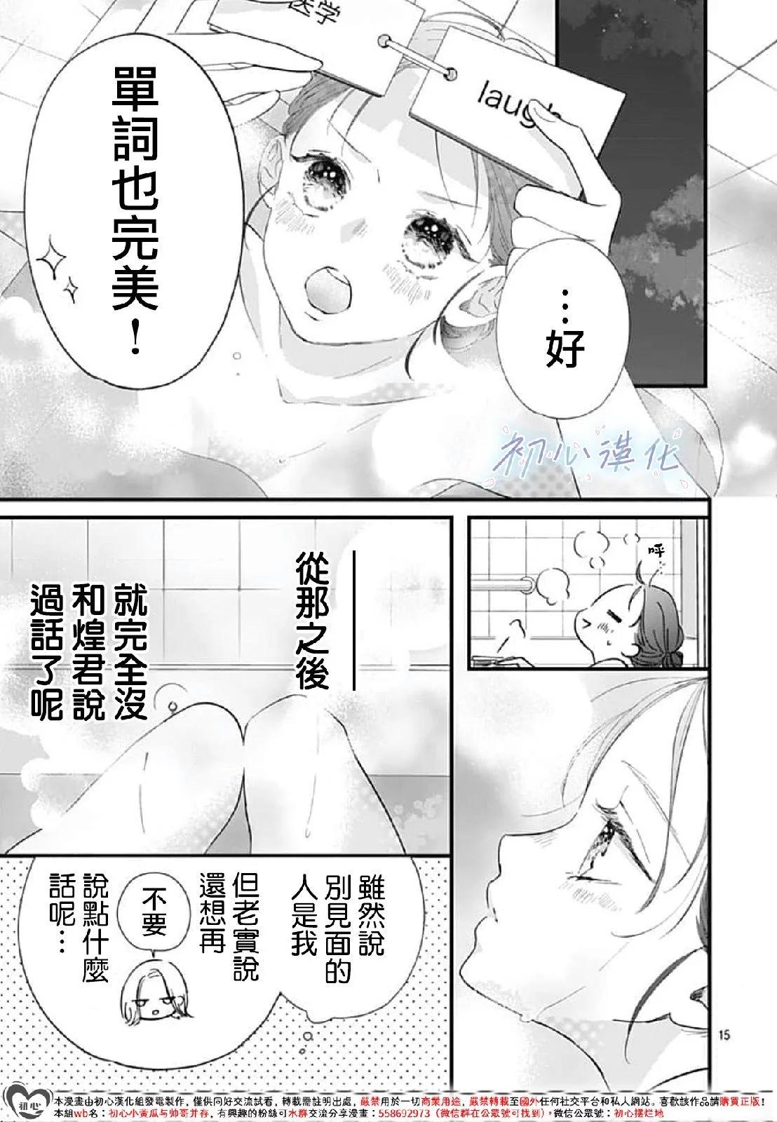 第06话14