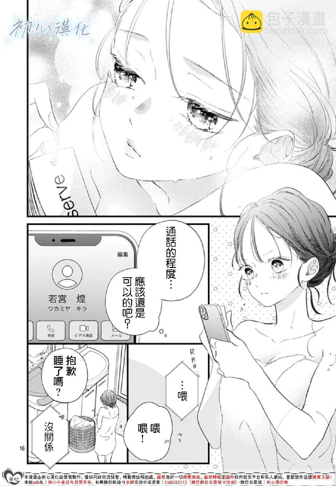 第06话15
