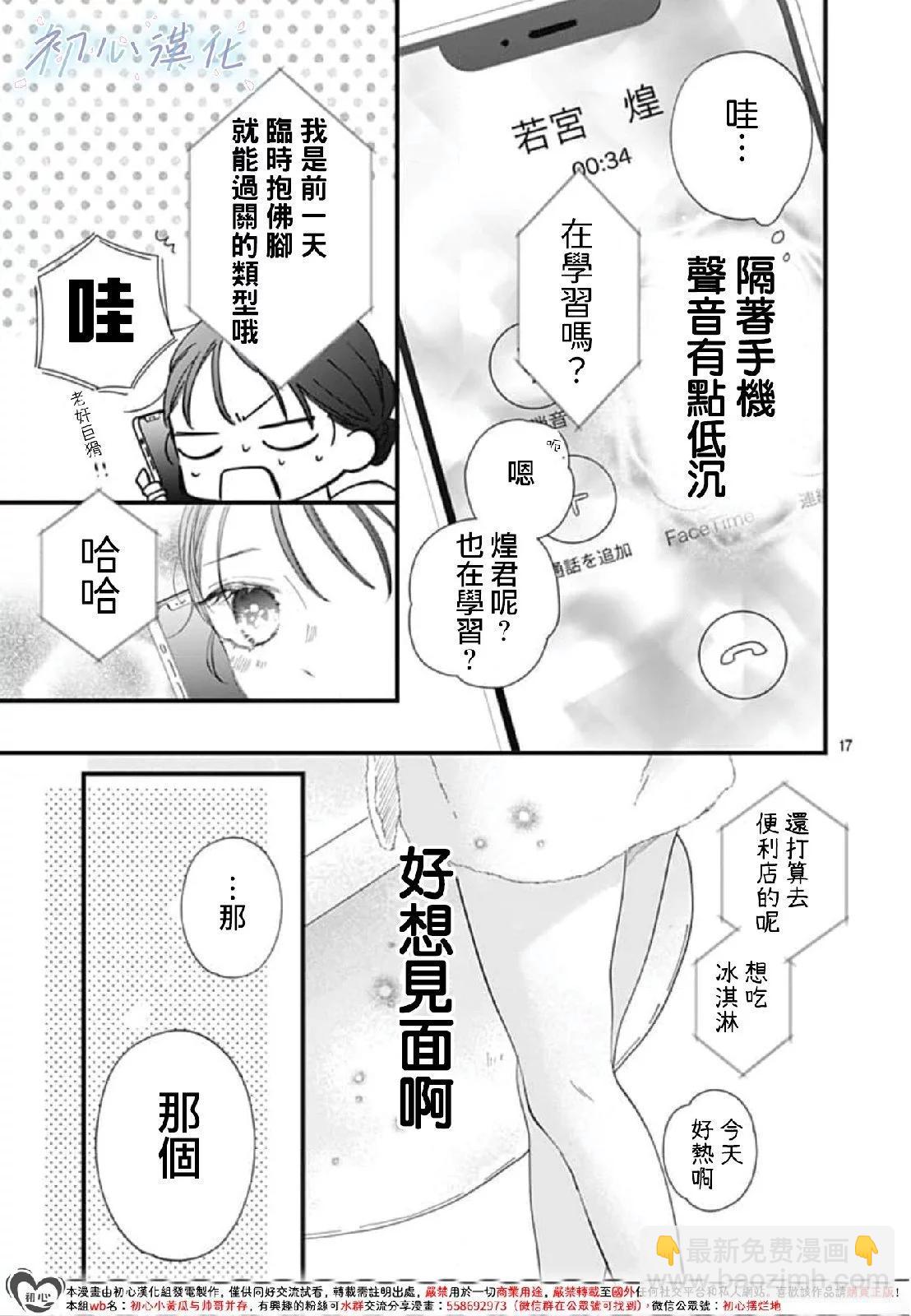 第06话16