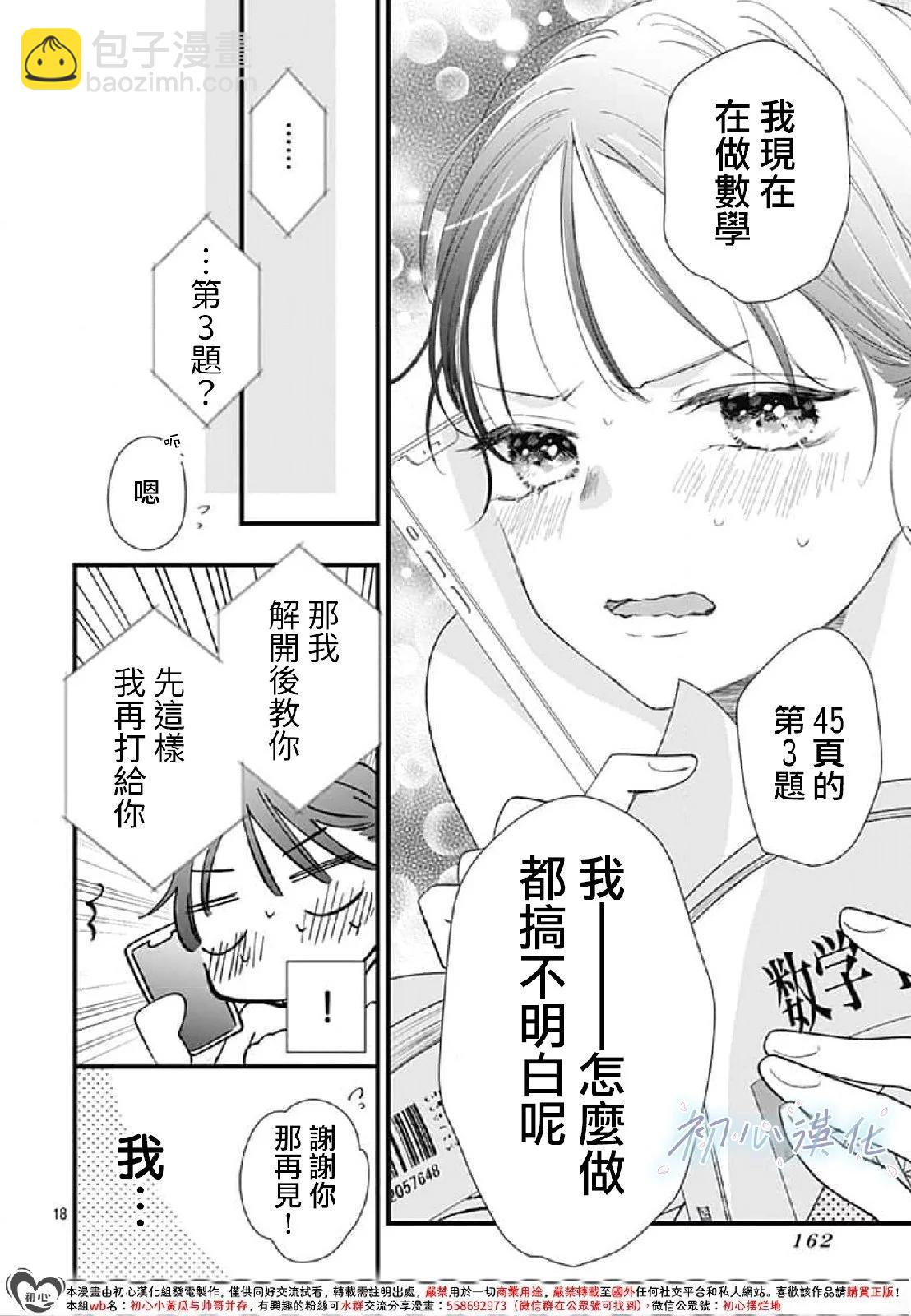 第06话17