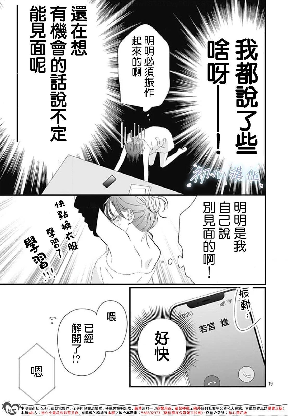 第06话18