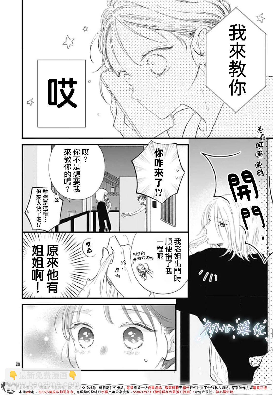 第06话19