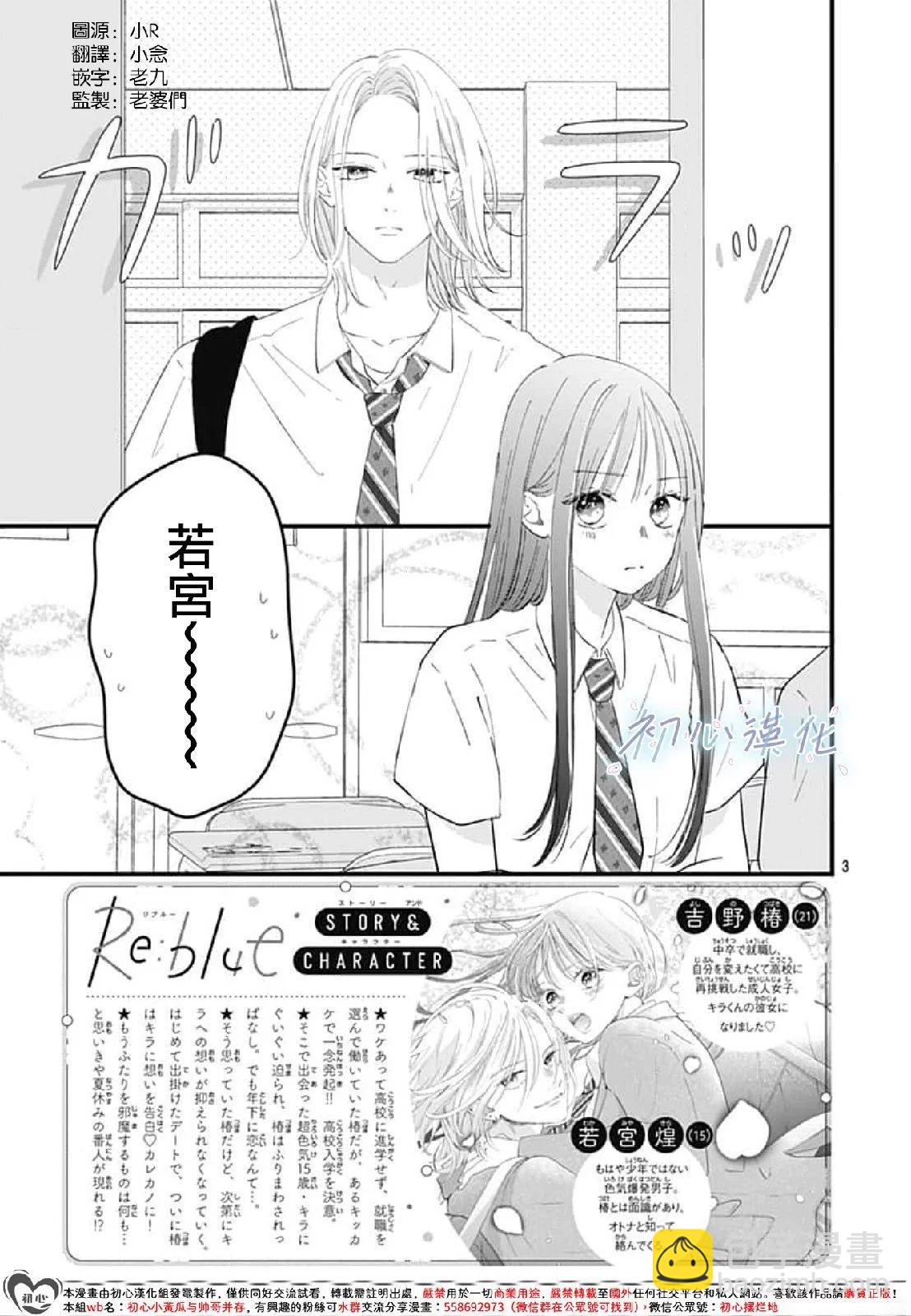 第06话2