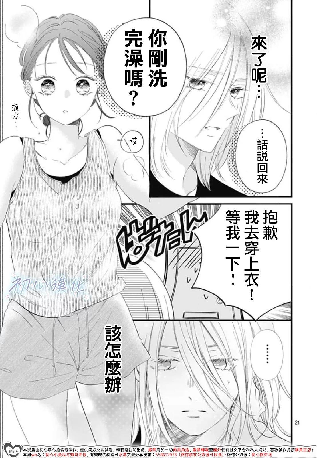 第06话20