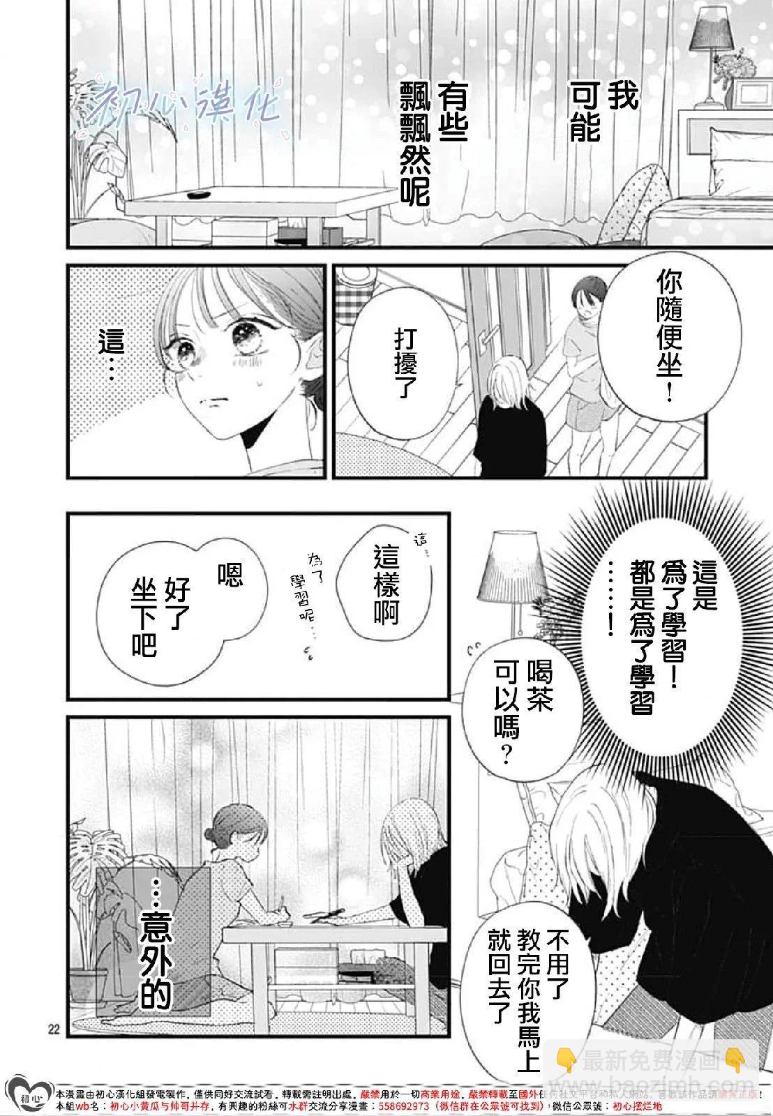 第06话21
